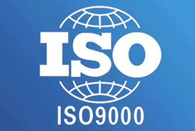 2014年山东民生电气设备有限公司完成ISO9000认证